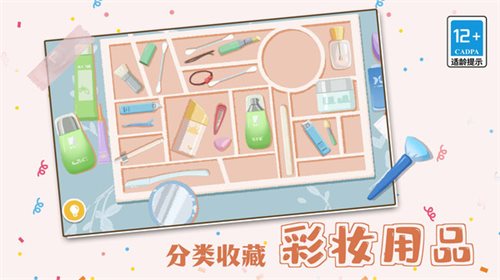 我爱收纳