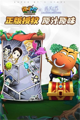 我叫MT归来