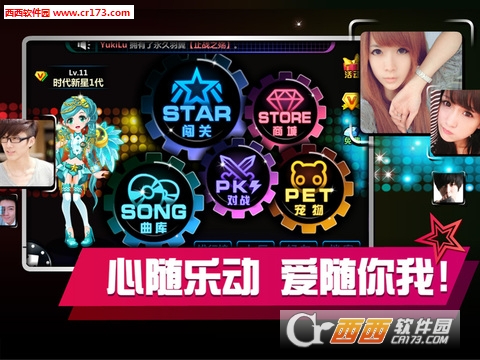 乐动时代