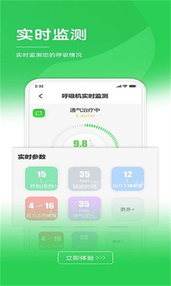 伟晴健康管家