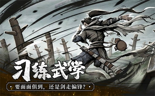 我要闯江湖