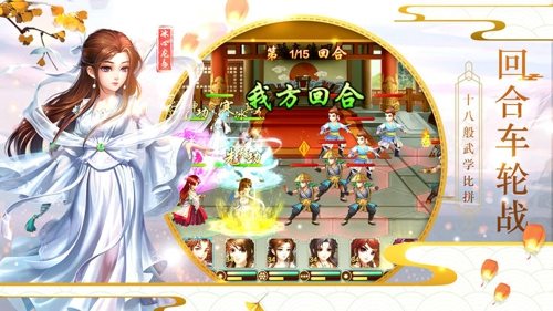剑啸武林手游