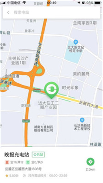 新绿智充