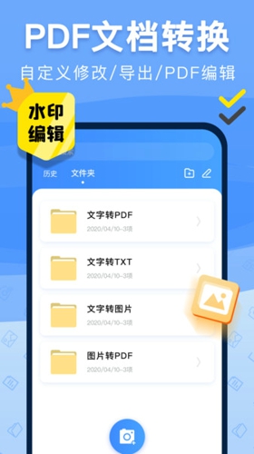 手机扫描仪软件