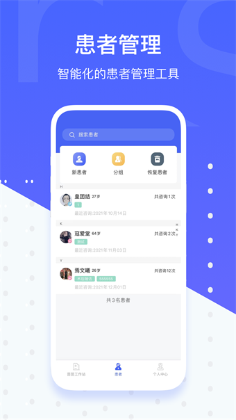 施强健康医助端