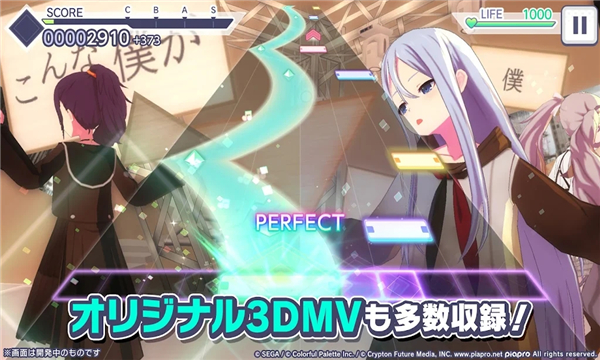 Projectsekai日服