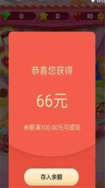 王者点点消