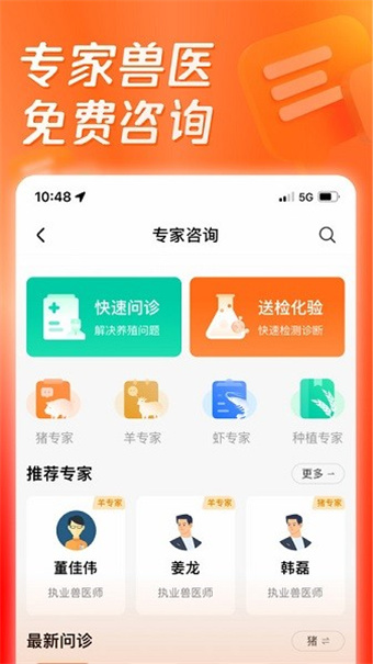 正大猪博士