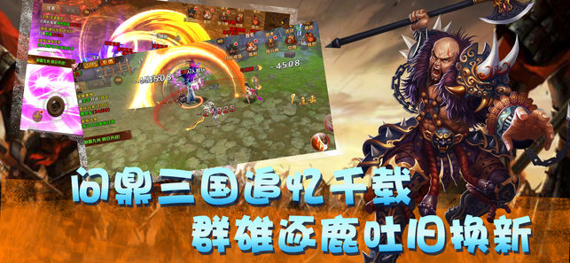 三国豪侠传