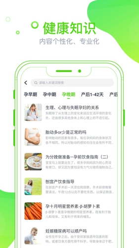 麦芽健康app