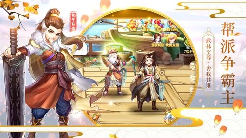 剑啸武林手游