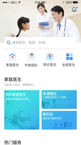 青城健康app