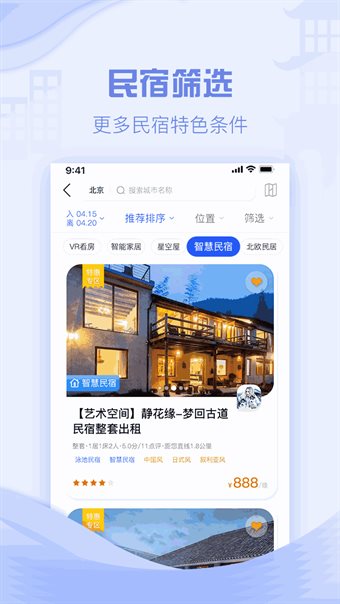 云易宿