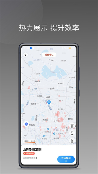 联途出行