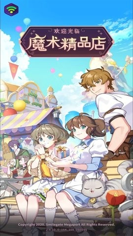魔术精品店