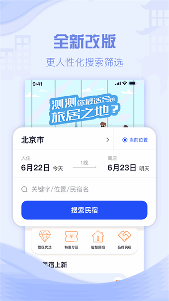 云易宿