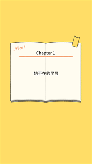 她的愿望终未实现中文版