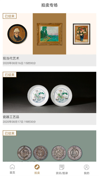 北京诚轩