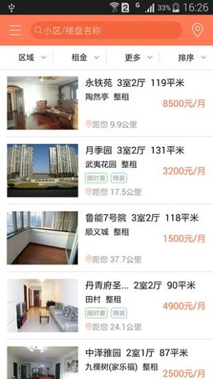 丁丁租房