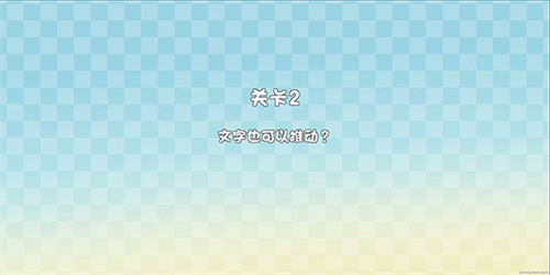 这不是推箱子