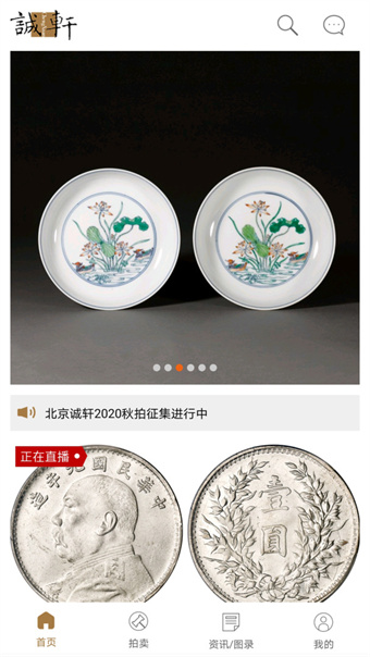 北京诚轩