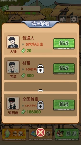 养鸡日记