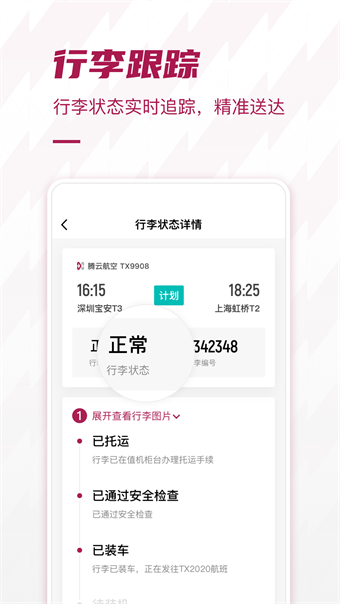 深圳机场