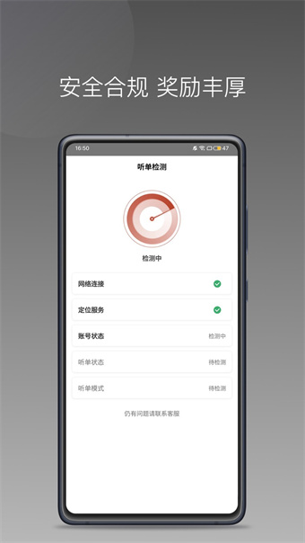 联途出行