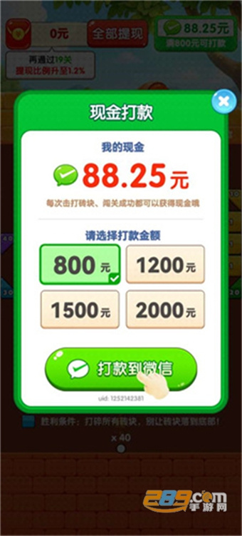 弹了个球