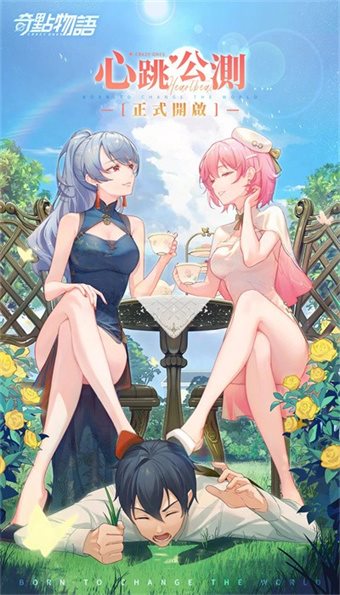 奇点物语国际服