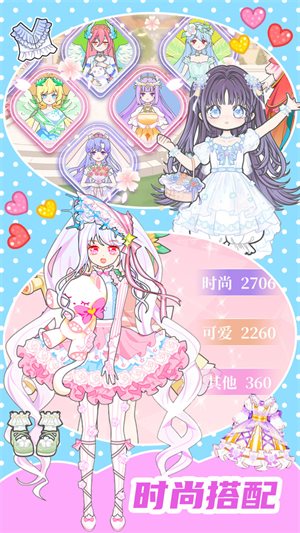 换装少女舞会