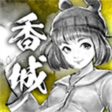打工英雄传2香城风云
