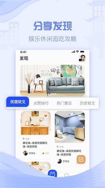云易宿
