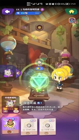 魔术精品店