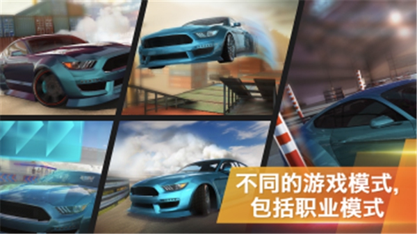 极限漂移
