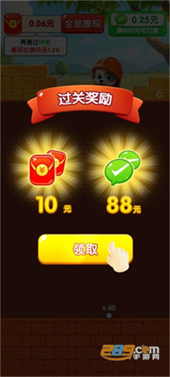 弹了个球