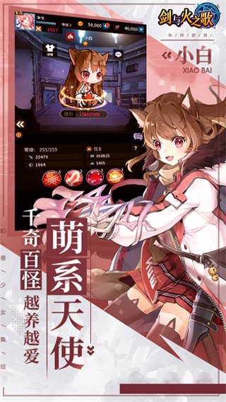 剑与火之歌手游