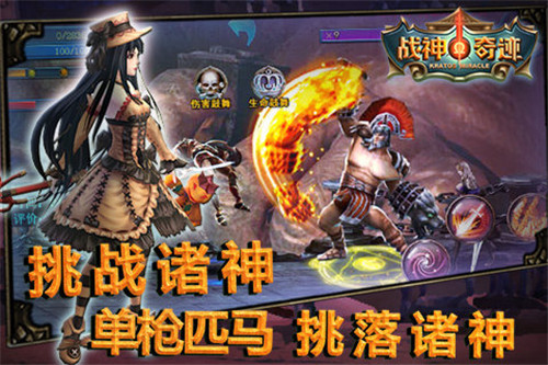 战神奇迹手游
