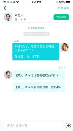 青城健康app
