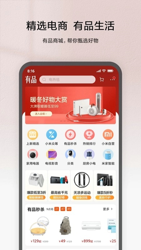 米家智能家居app