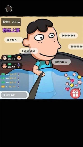了不起的人生