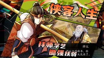 无名江湖
