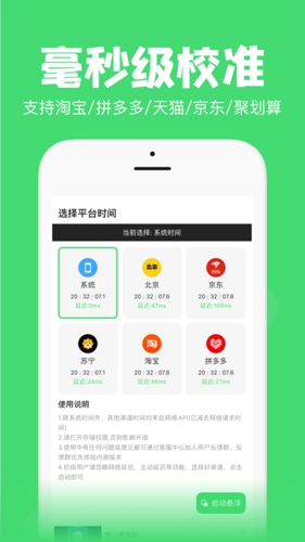 桌面悬浮秒表
