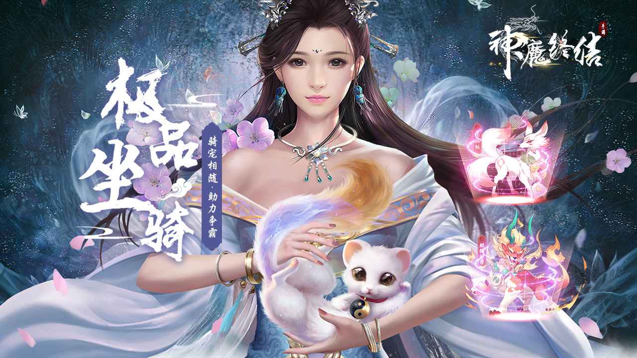 神魔终结