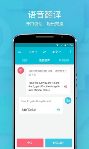 翻译专家app