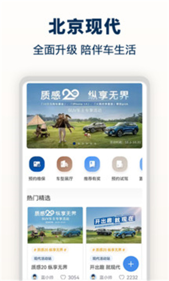 北京现代