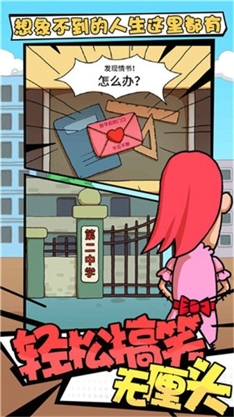了不起的人生