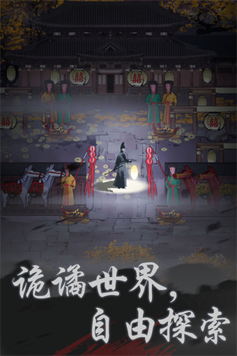 代号侠探