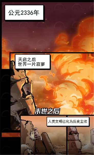 流浪个球