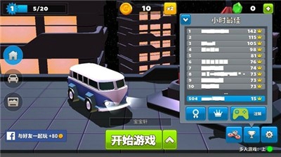 疯狂撞车王